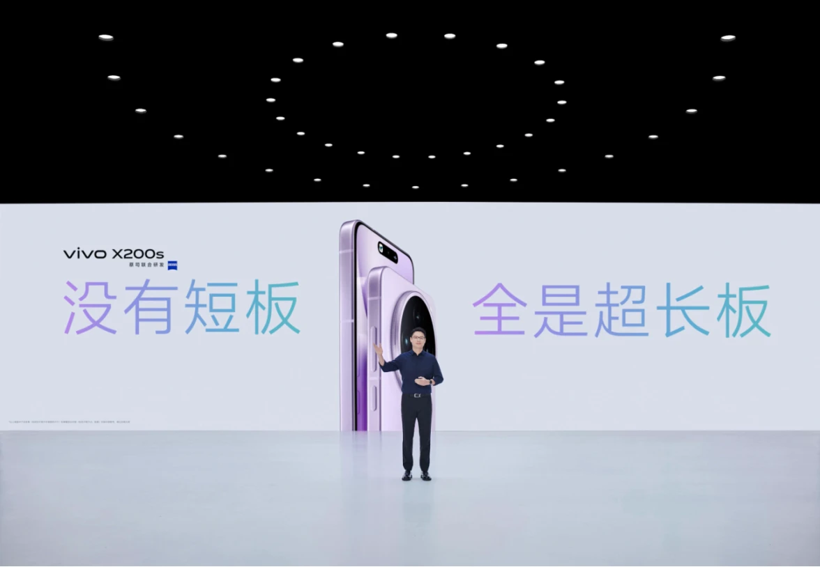【vivo新闻】vivo X200 Ultra和vivo X200s正式发布，颠覆性革新重塑用户体验478 拷贝.jpg