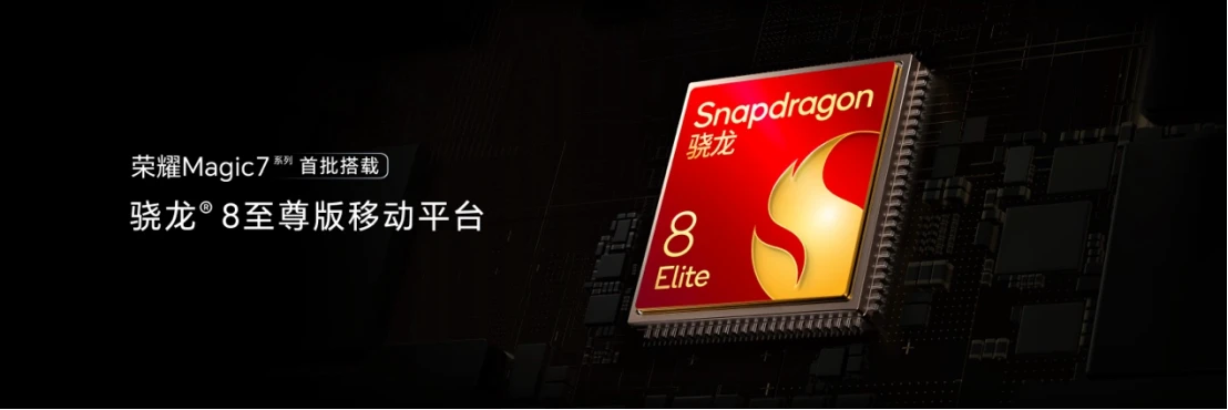 【产品新闻稿】AI手机进入自动驾驶时代，全新荣耀Magic7系列正式发布202410303551 拷贝.jpg