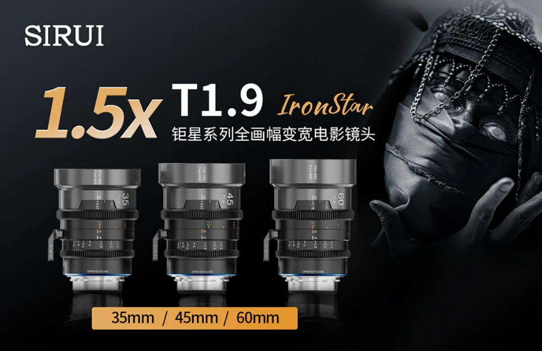 20250927_1758962331776309.jpg 思锐重磅发布钜星系列全画幅新闻稿167 拷贝.jpg