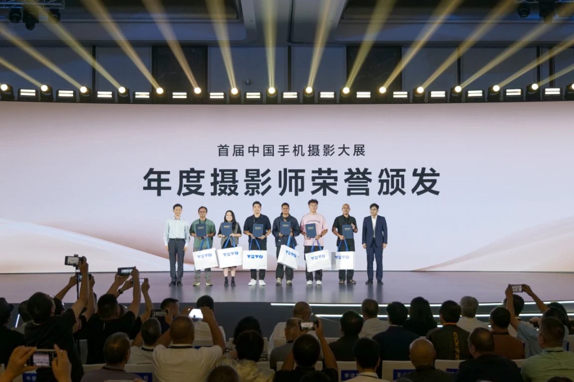 【vivo新闻】从方寸到万象：首届中国手机摄影大展荣誉盛典启幕，vivo携中国摄协共筑全民创作时代_V6_08212579 拷贝.jpg