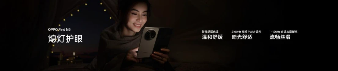 20250221_1740107348617520.jpg 【新闻稿】钛薄了,太强了,全球最薄折叠旗舰OPPO Find N5正式发布1347 拷贝.jpg