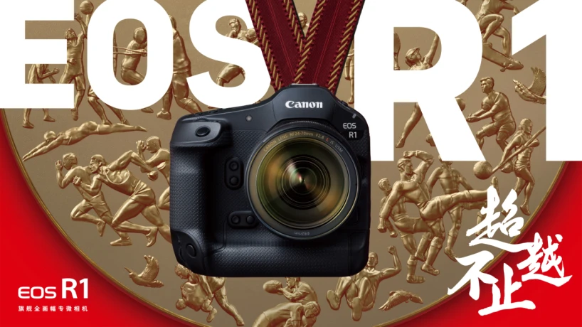 20250228_1740713812249081.jpg 【新闻稿】佳能宣布赞助2026年爱知·名古屋亚运会-02281059 拷贝.jpg