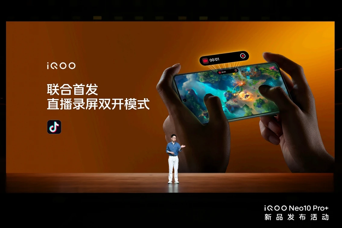 20250520_1747749817661616.jpg 【iQOO新闻】2K屏骁龙双芯旗舰 “超配双芯战神”iQOO Neo10 Pro+发布1093 拷贝.jpg