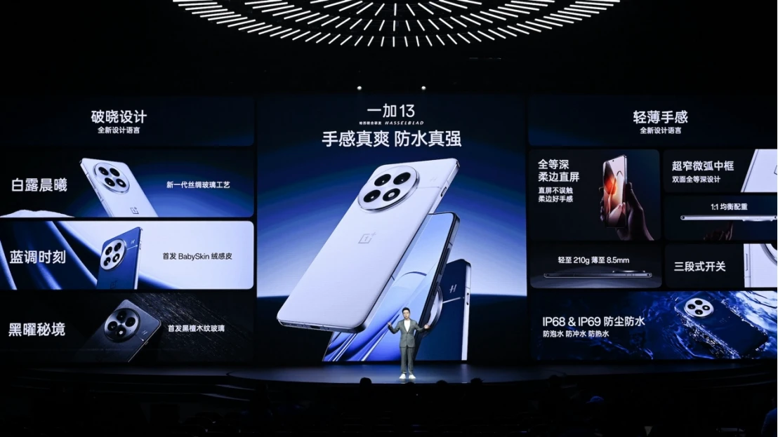 样样超Pro，新十年旗舰大作一加13售价 4499 元起1251 拷贝.jpg