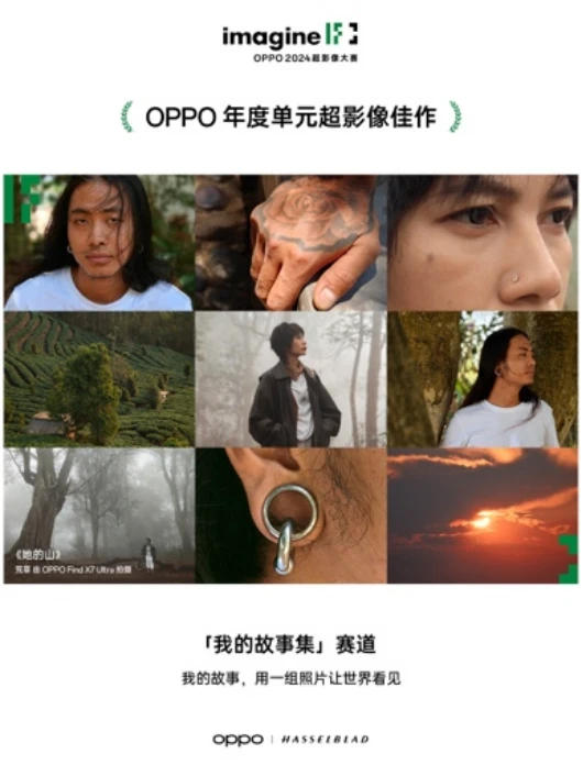 【新闻稿】轻松捕捉生活之美 2024 OPPO超影像大赛获奖作品正式揭晓1761 拷贝.jpg