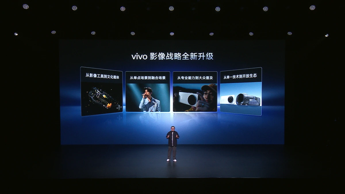【vivo新闻】 让影像从功能到体验进化，vivo X300系列以全链路创新引领未来场景化体验308 拷贝.jpg