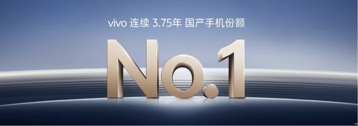 【vivo新闻】“一超多能”年度高端旗舰，vivo X200系列正式发布994 拷贝.jpg
