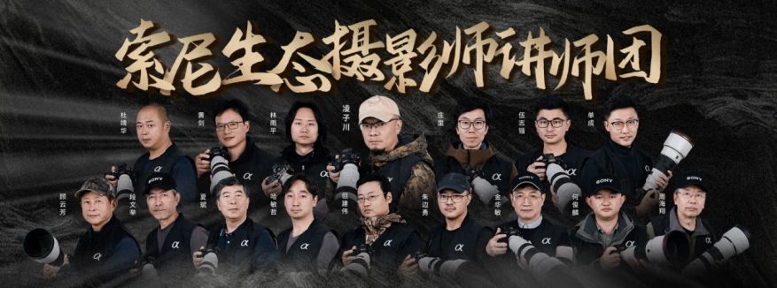 索尼举行哇！喔！生物多样性摄影比赛，以影像记录自然的Wow瞬间(4)2102 拷贝.jpg