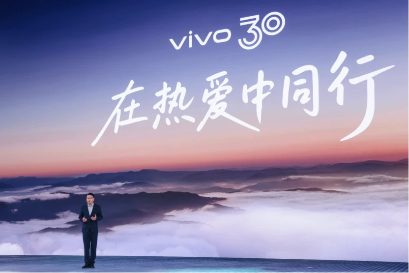 【vivo新闻】 三十载热爱同行，vivo Vision发布会暨影像盛典盛大举办530 拷贝.jpg