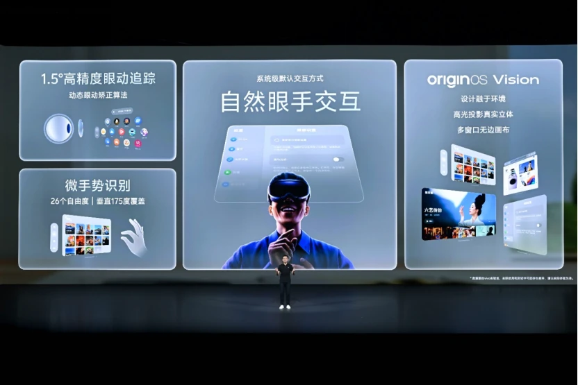 【vivo新闻】 三十载热爱同行，vivo Vision发布会暨影像盛典盛大举办1550 拷贝.jpg