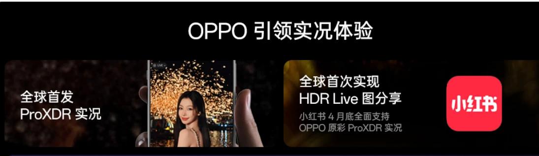 20250411_1744342965642449.jpg 【新闻稿】夜景人像神器,OPPO 发布年度影像旗舰 Find X8 Ultra2848 拷贝.jpg