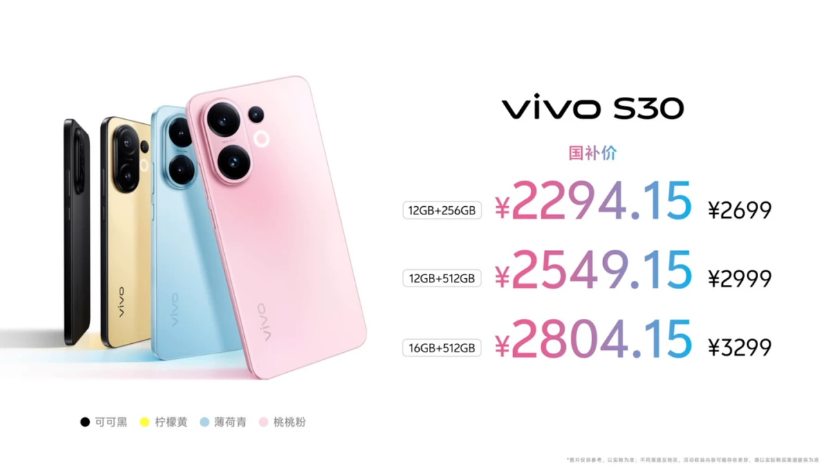 20250530_1748590351497470.jpg 【vivo新闻】多彩小直屏+直出氛围感+vivo+S30系列正式发布3430 拷贝.jpg