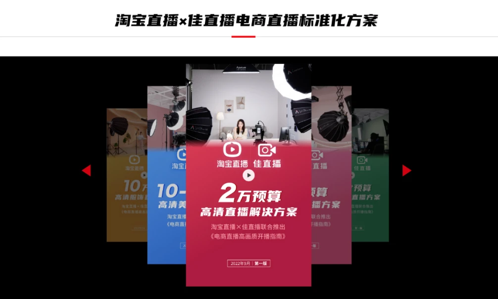 20241128_1732780646834371.jpg 【新闻稿】佳能“佳直播”发布直播2 拷贝.0解决方案,引领品质直播新发展553.jpg