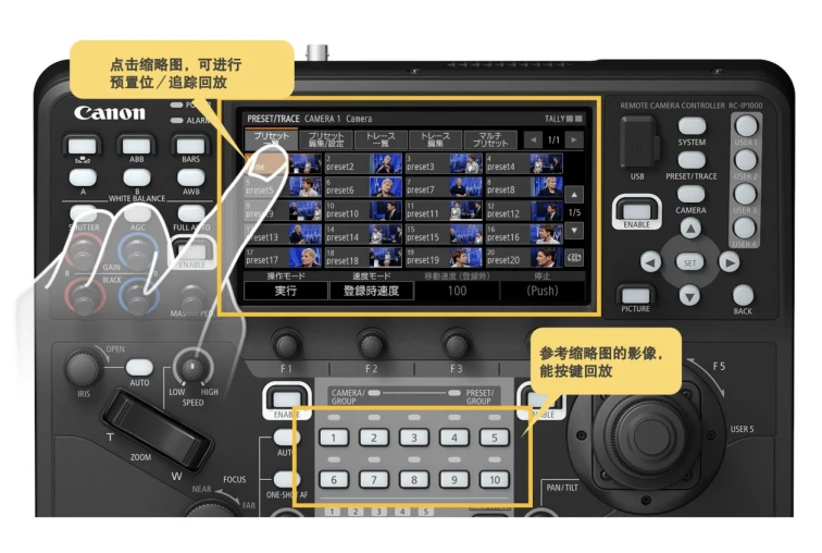 【新闻稿】佳能为4K摄控一体机提供固件及应用程序升级 以提升从视频制作到网络会议用途的便捷性2230 拷贝.jpg