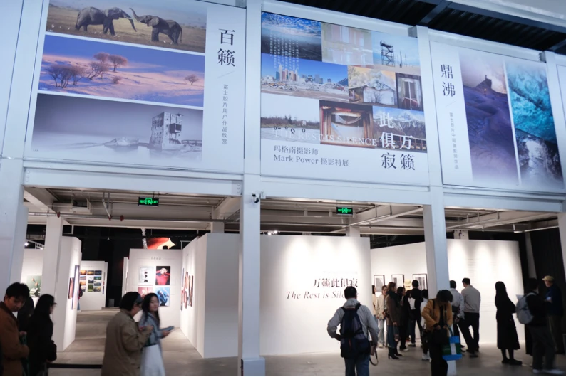 20251017_1760678041135939.jpg (新闻稿)FUJIKINA 2025富士胶片影像周北京开幕 奏响光的交响曲(1)836 拷贝.jpg