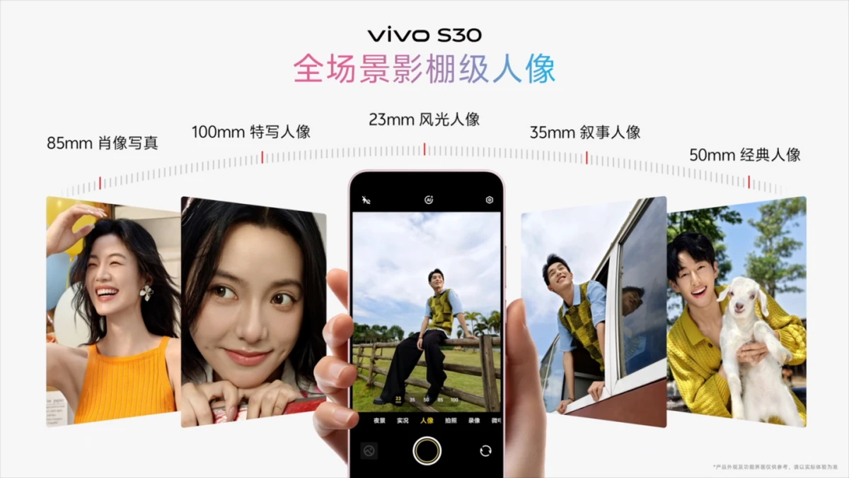 20250530_1748590302213967.jpg 【vivo新闻】多彩小直屏+直出氛围感+vivo+S30系列正式发布1837 拷贝.jpg
