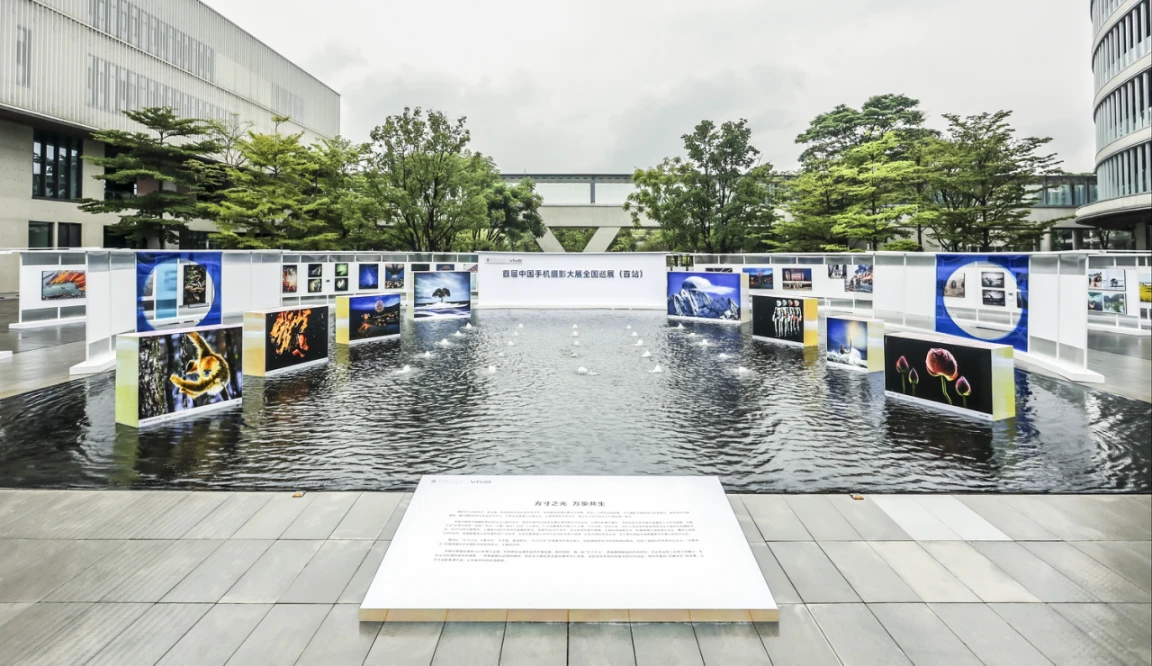 【vivo新闻】从方寸到万象：首届中国手机摄影大展荣誉盛典启幕，vivo携中国摄协共筑全民创作时代_V6_08212026 拷贝.jpg