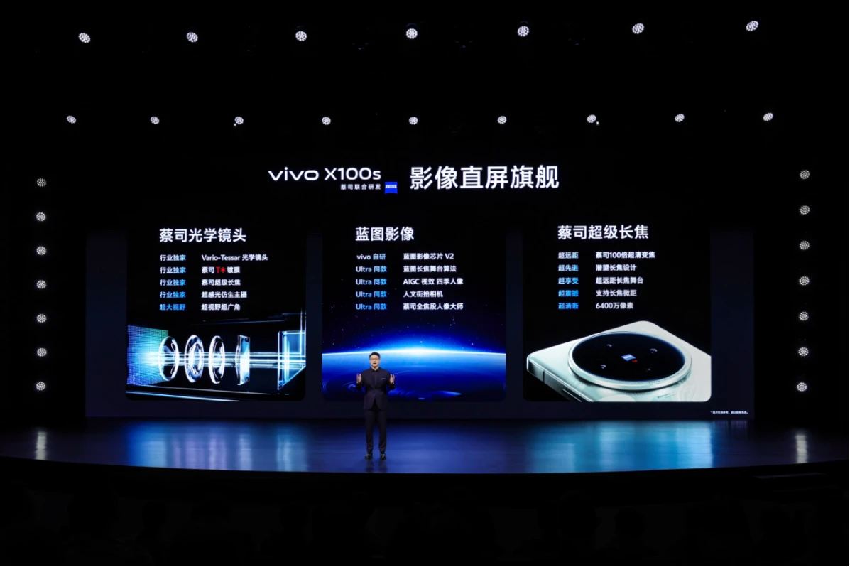 20240514_1715653344812484.jpg 重新定义Ultra标准,vivo X100系列新品正式发布4250 拷贝.jpg