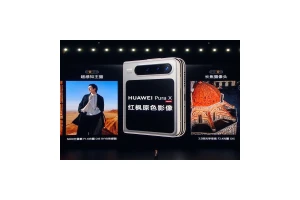 华为Pura X搭载红枫原色镜头 首发AI人像精修
