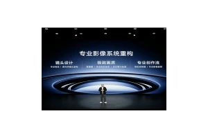 vivo举办影像技术沟通会 打造移动影像全能V单