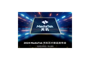 12月23日天玑新品登场 REDMI Turbo4或首发