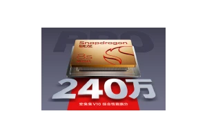 REDMI Turbo4 Pro跑分曝光 240万分比肩旗舰