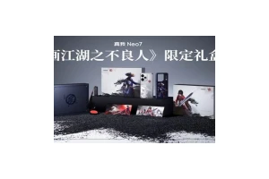 真我Neo7不良人限定版发布 打造国漫典藏级定制