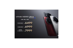 全大底6499起 vivo X200 Ultra移动影像V单发布