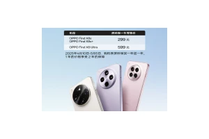 OPPO Find X8s碎屏保限时优惠 保障一步到位