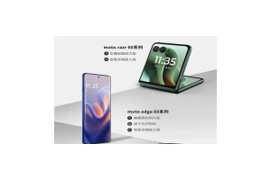 联想多款旗舰新品推出 汇顶方案助力体验升级