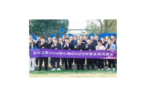 京东之家与vivo深化合作 共谋用户体验与全渠道发展