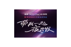 OPPO Find X8系列官宣定档4月10日：三款新机将至