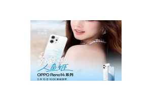 OPPO Reno14系列官宣 潮流人鱼姬续写颜值巅峰
