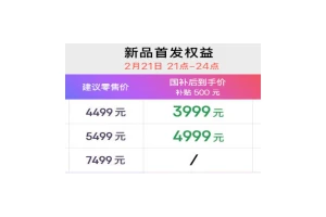 iPhone 16e今晚开启预售 享受国补3999元入手