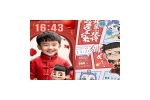 荣耀魔法科技年货节最新福利 魔童哪吒定制主题来了