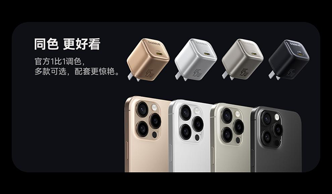 iPhone 16同源PI芯片 倍思GaN6 Pro氮化镓快充充电器1C 45W体验