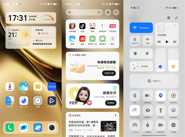 OriginOS 5评测：AI重构的主动化系统 让交互进入AI时代