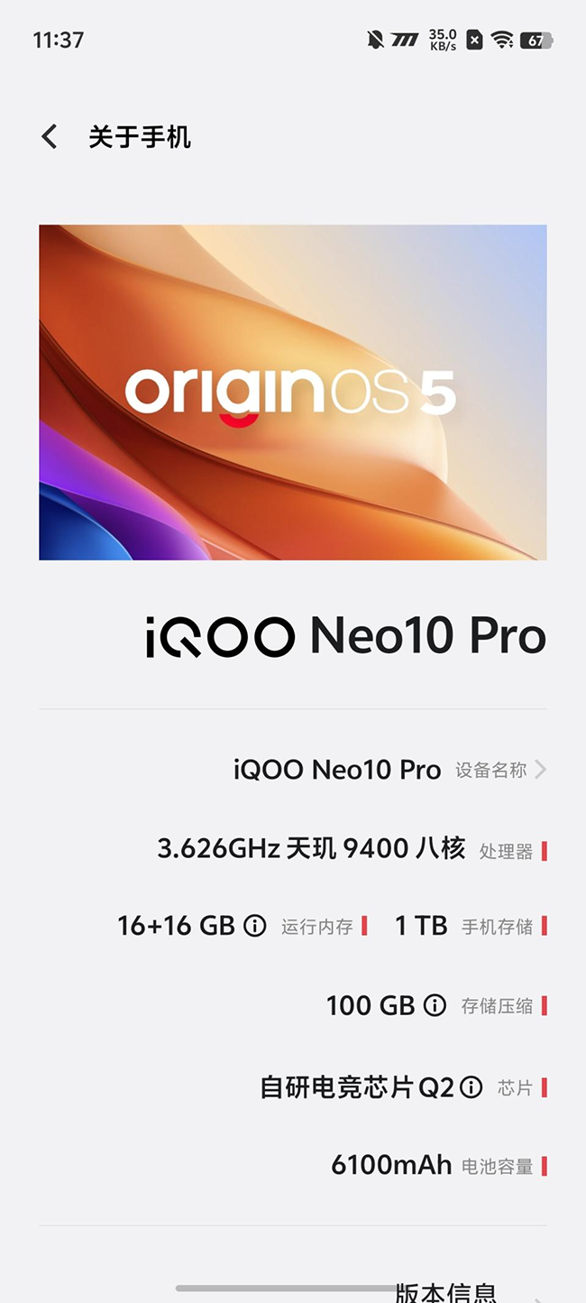天玑9400加持独显芯片Q2 iQOO Neo 10 Pro性能专项评测