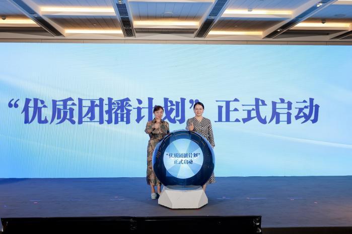 中演协联合抖音直播发起“优质团播计划”,团播呈现专业化、精品化发展态势