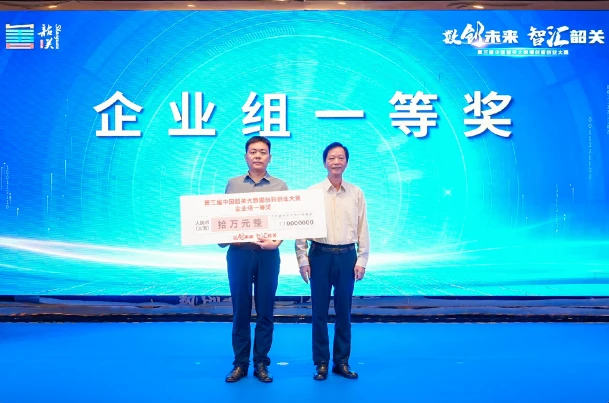 企业组一等奖颁奖现场（主办方供图）