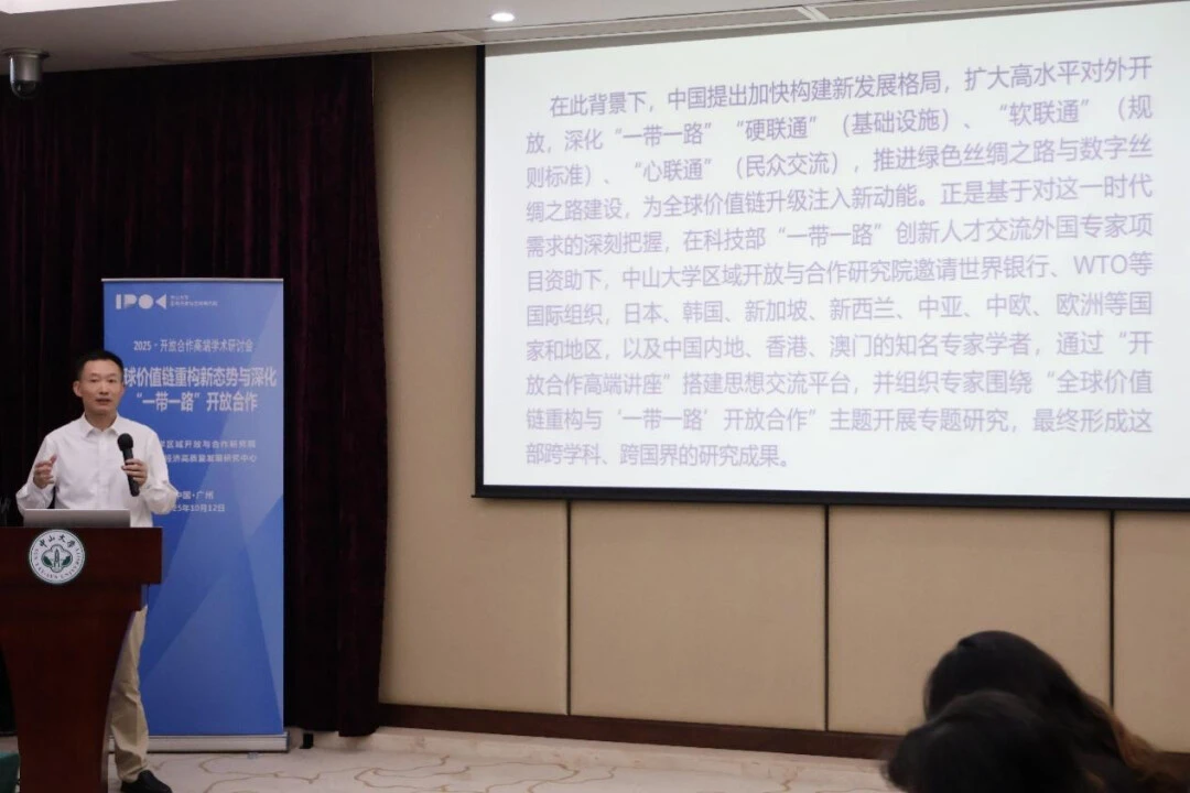 毛艳华院长进行成果发布