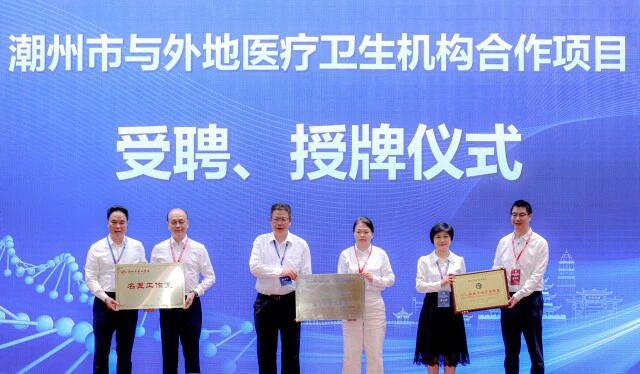 受聘、授牌仪式现场