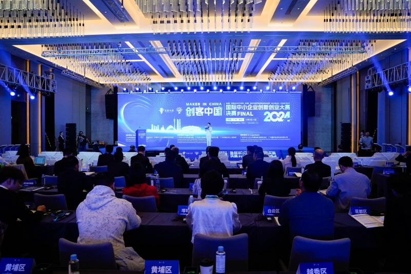 2024年“创客中国”中小企业创新创业大赛。王敏杰 摄