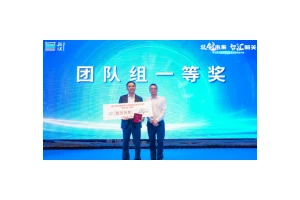 10家单位签约落户！第三届中国韶关大数据创新创业大赛总决赛举行