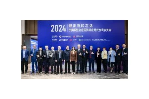 共绘国际医疗合作新蓝图：“2024健康湾区对话”在广州举行