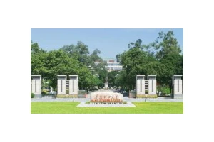 2024年度中国式现代化与广东实践研讨会在华南理工大学举办