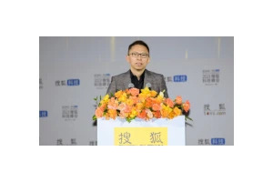 2023搜狐科技峰会：阐释AI时代行业变革 共话科技发展新趋势