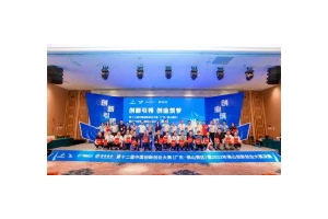 20强展科创魅力！2023年佛山创新创业大赛决赛收官