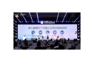 2025首届中国身心健康与疗愈⁺大会在穗举办