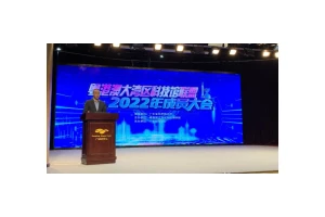 把握新时代机遇，为湾区高质量发展注入创新动力